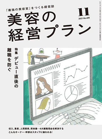 美容師さんオススメの勉強本