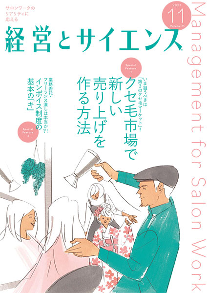 美容師さんオススメの勉強本