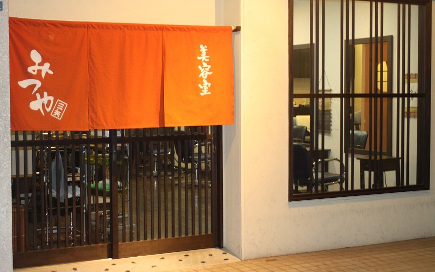 mitsuya_salon2.jpg