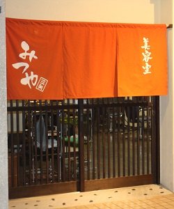 mitsuya_style.jpg